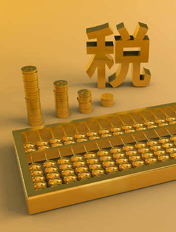 用友税务云常见问答-yanz